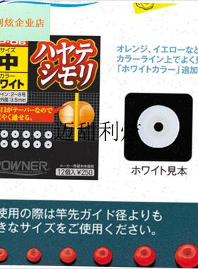 日本Oneer山源宝罗渔石F渔海半圆珠块轻质渔具配件,