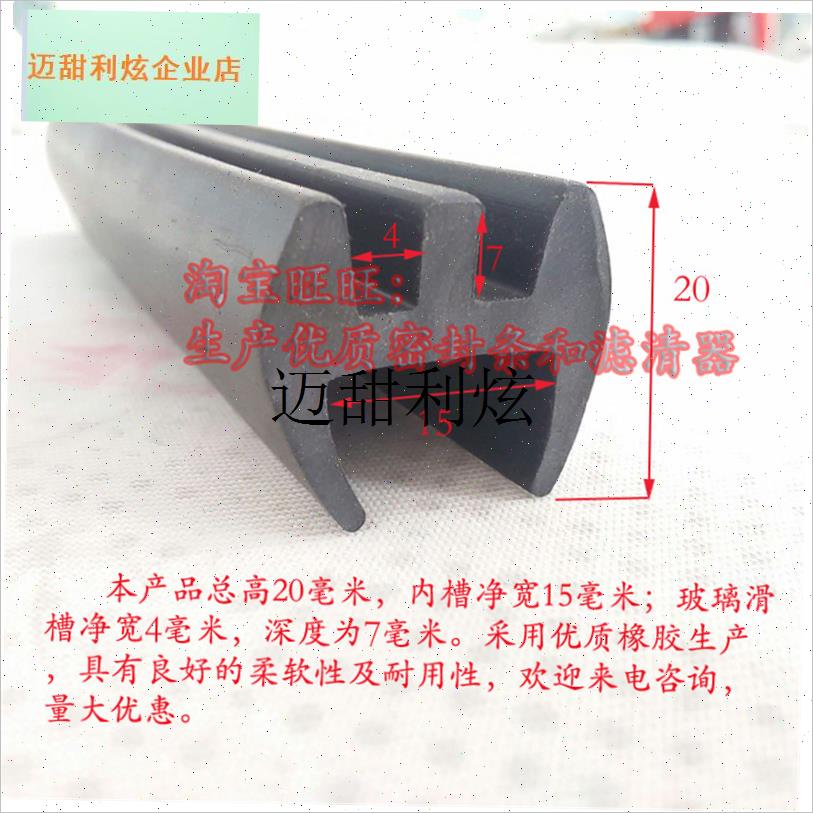 三轮电动车推拉玻l璃密封条双滑道玻璃胶条车窗皮条玻璃滑槽滑道,