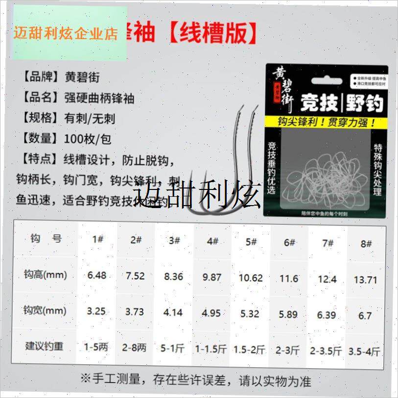 曲柄强硬锋袖钩鲫鱼钩极细散装超硬野钓有N刺无刺极细白条鱼钩渔,