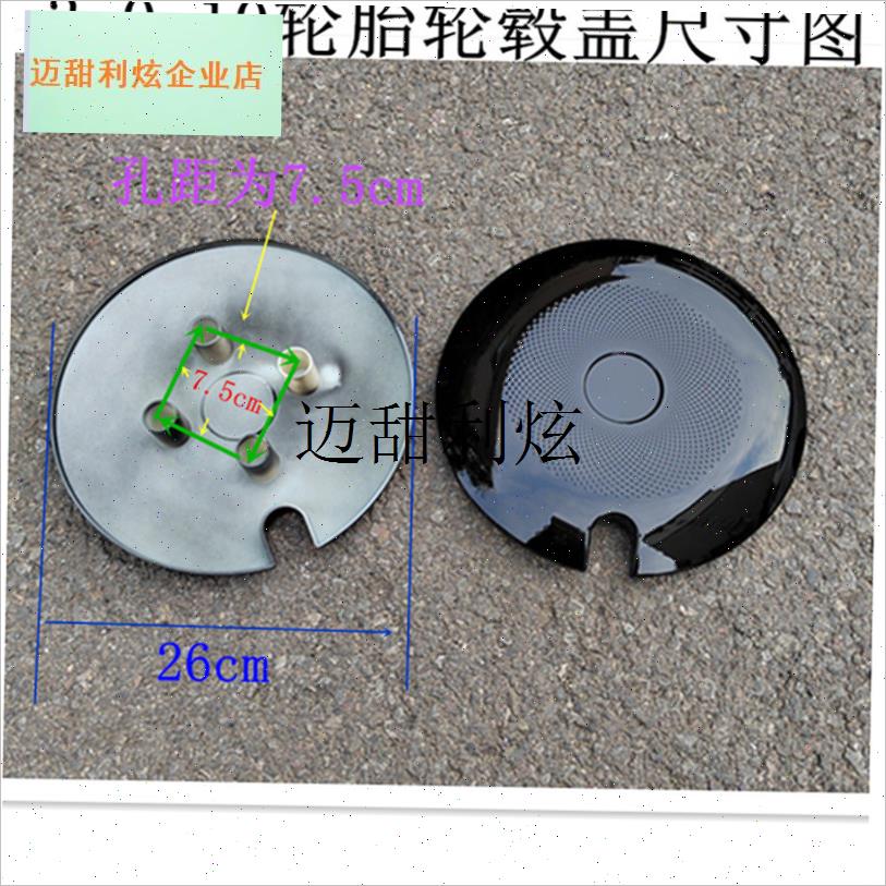 新型电动三轮车轮毂罩休闲电动三轮N车防尘罩总成装饰罩,