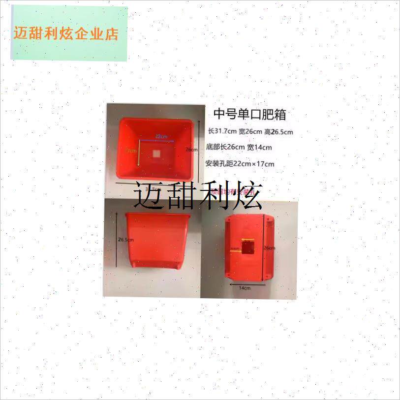 施肥箱肥盒肥f斗花生种盒施肥桶子农机配件塑料加厚下肥料专用箱,