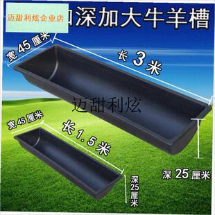 小羊羔补料槽羊槽食槽牛t槽饮水槽马槽牲口喂料槽平底长条形长方,