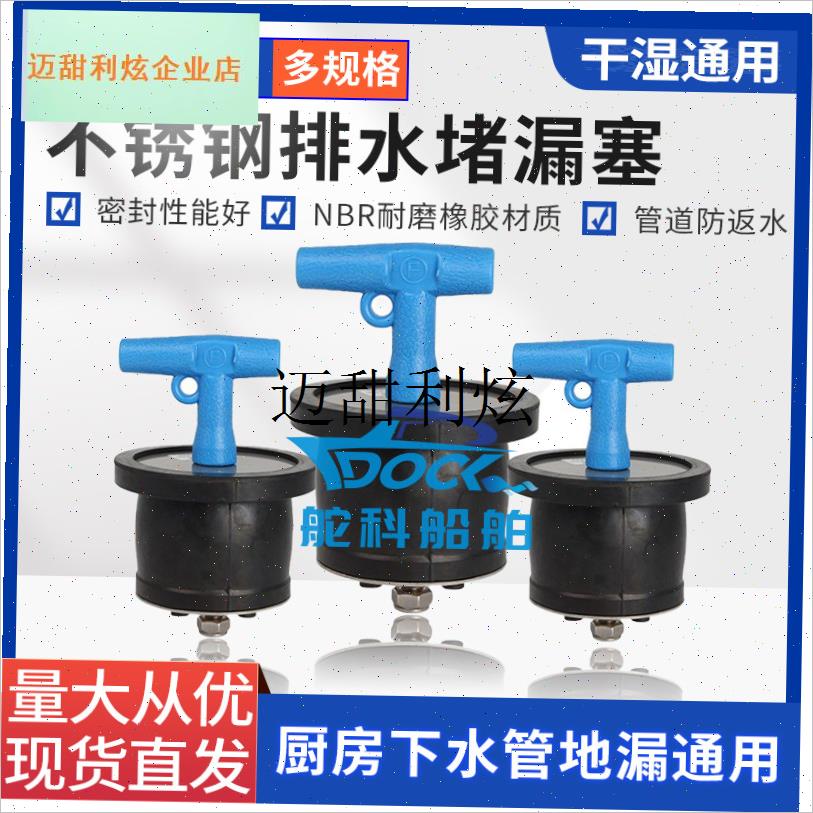 厨房地漏塞子排水孔塞栓排水塞子水池G厕所管道堵漏头橡胶堵防反,