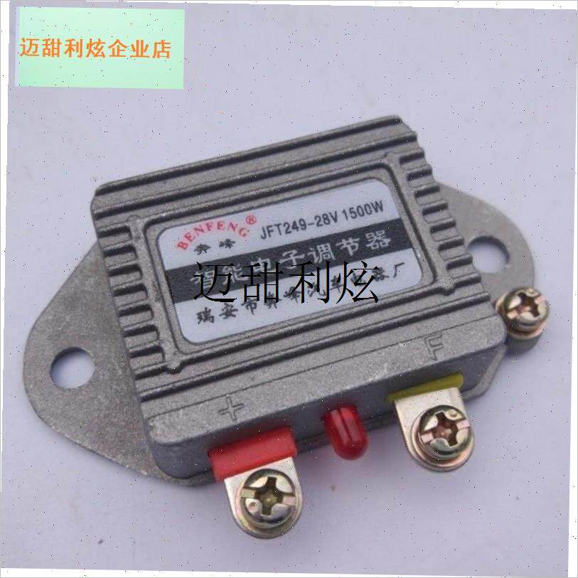 12V24V通用型调n节器三轮车农用车铲车智能电子142调节器242调节,