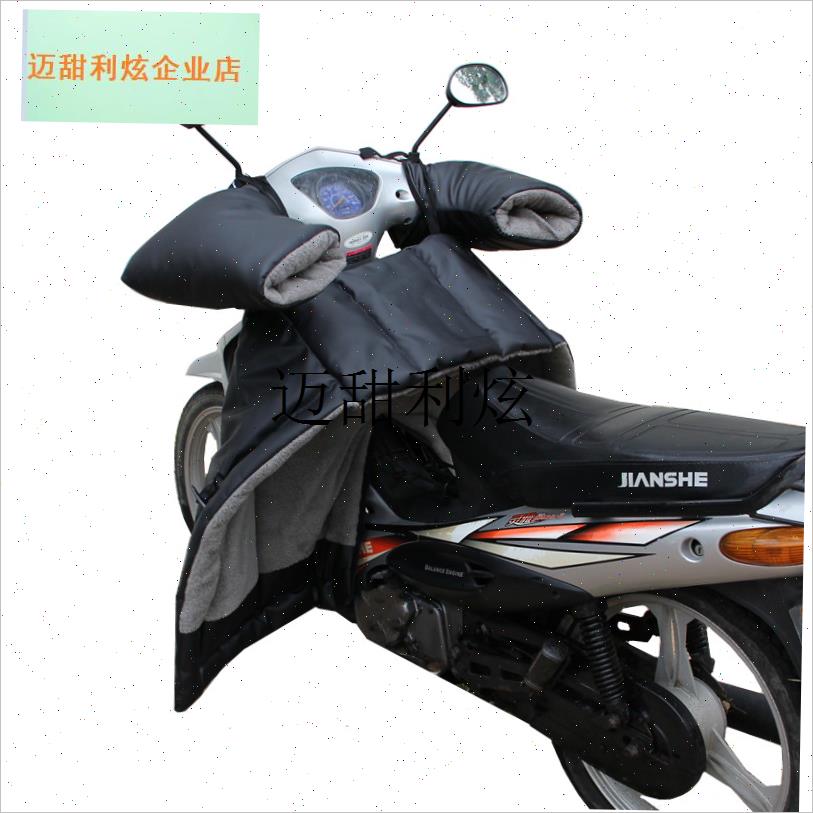 弯梁摩托车挡风被l冬季加绒加厚防风罩冬天防水开叉款分体防寒护,