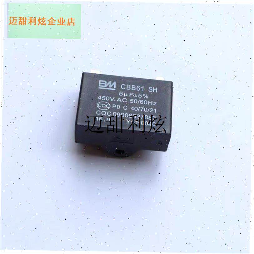 适合樱花原装油烟机配件中式 欧式抽油烟机电容 保P险丝2.5UF 5U,