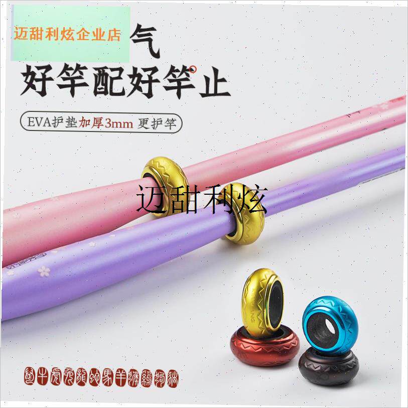 劲浪铝合金鱼竿竿止防滑圈通用钓D鱼O型止环器渔具用品转环生肖,