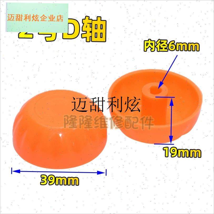 适配扬子电暖气档位开关旋钮配件大全取暖器电S热油汀旋钮帽电暖,