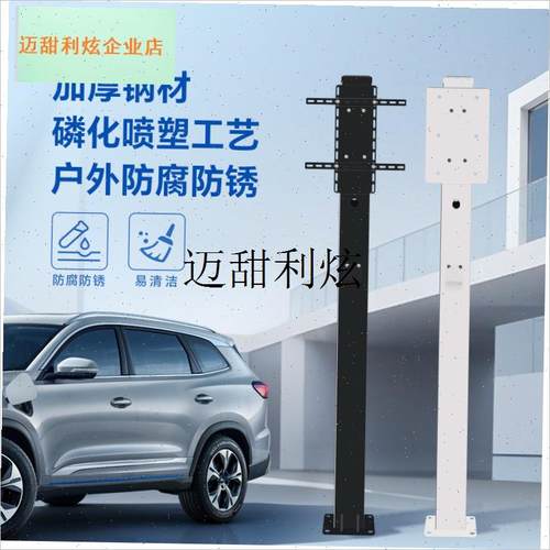 适用领克900z20Z10充电桩立柱03/06/08/09/07EMP车Y库安装支架立,