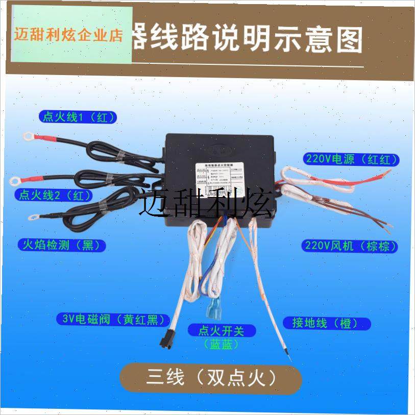 燃气商用煮面炉蒸包炉煮面桶配件脉冲点火N器黑盒子控制器单线双,