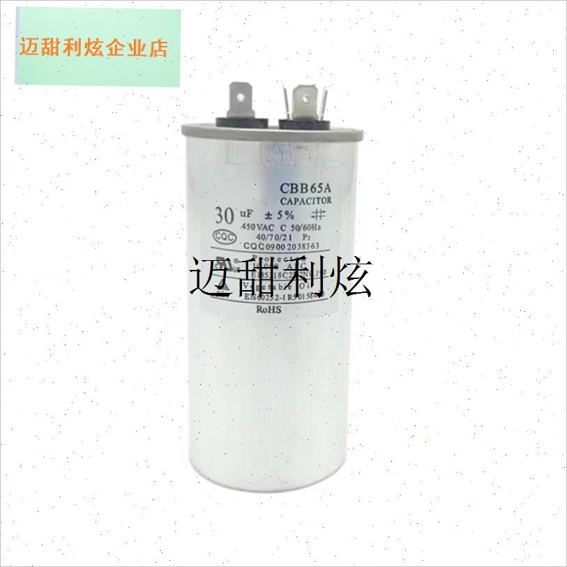 ,长虹空调配件大全1P1.5P2P3P匹空调H外机压缩机启动电容器35UF通