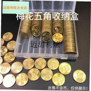 零钱多种硬币清点k收纳盒250枚快速整理一元梅花五角兰花超市银,