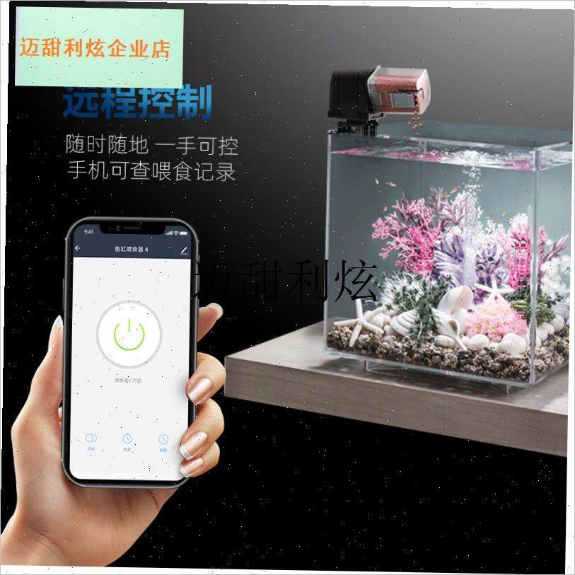 自动喂 鱼器WiFi宠物智能喂 食D器鱼缸定时投喂金鱼乌龟水族箱投,,宠物/宠物食品及用品,喂食器,淘宝优惠券,粉丝福利购,淘宝优惠卷