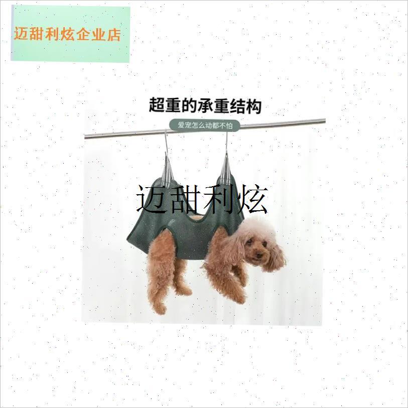 宠物吊床固定包防抓修剪u指甲猫咪狗狗美容挂袋洗澡狗袋防咬,