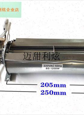 暖碟台 机 温暖柜热暖风贯流式风机PTCC加热暖风机220V1800W 120,