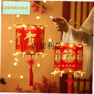 2026马年新年手工diy灯笼环保创意红包N亲子利是封发光宫灯材料,