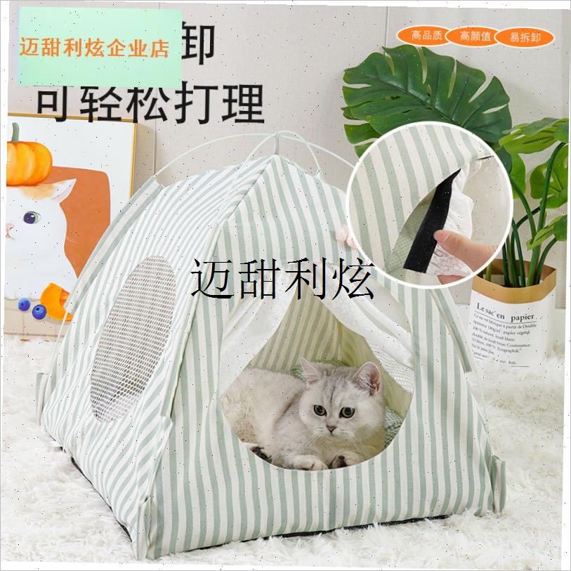 猫窝帐篷四季通用可拆洗封u闭式安全感公主床多猫家庭狗窝冬天保,