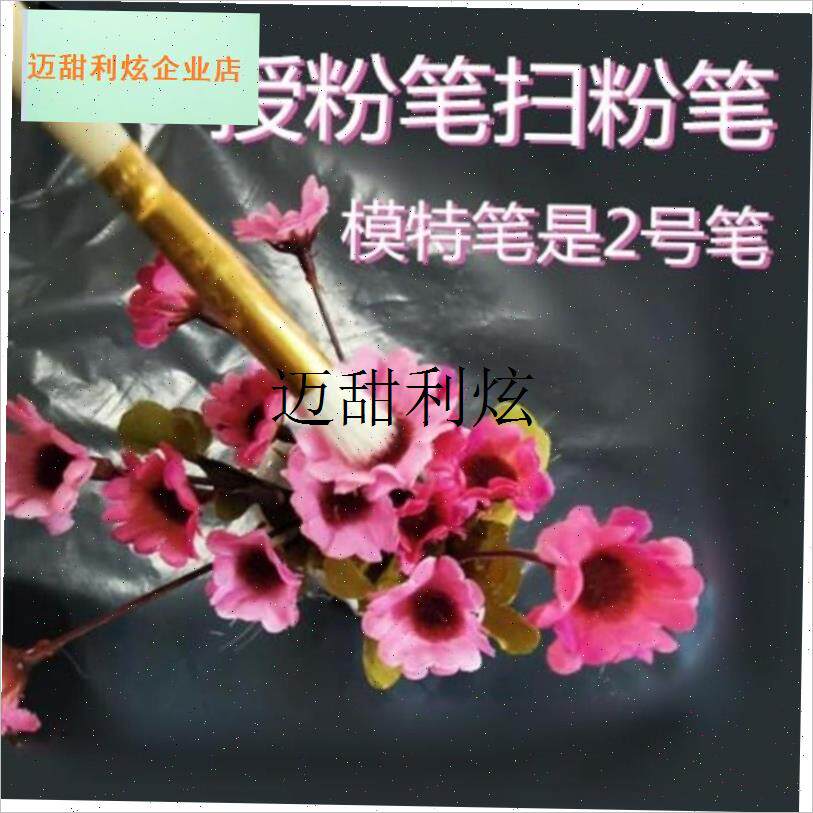 授粉笔人工授粉器草莓多肉奇异果果E树授粉神器花粉点花授粉工具,