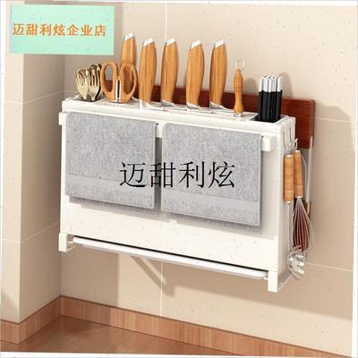 厨房刀架置物架台面家用菜刀筷子筒多I功能壁挂式一体放刀具收纳,