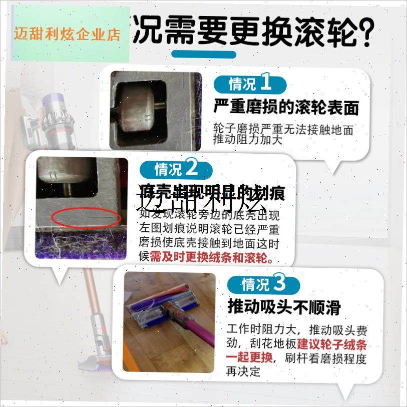 适用于 於戴森h吸尘器V678V10125直驱软绒激光吸头推进轮子维修,
