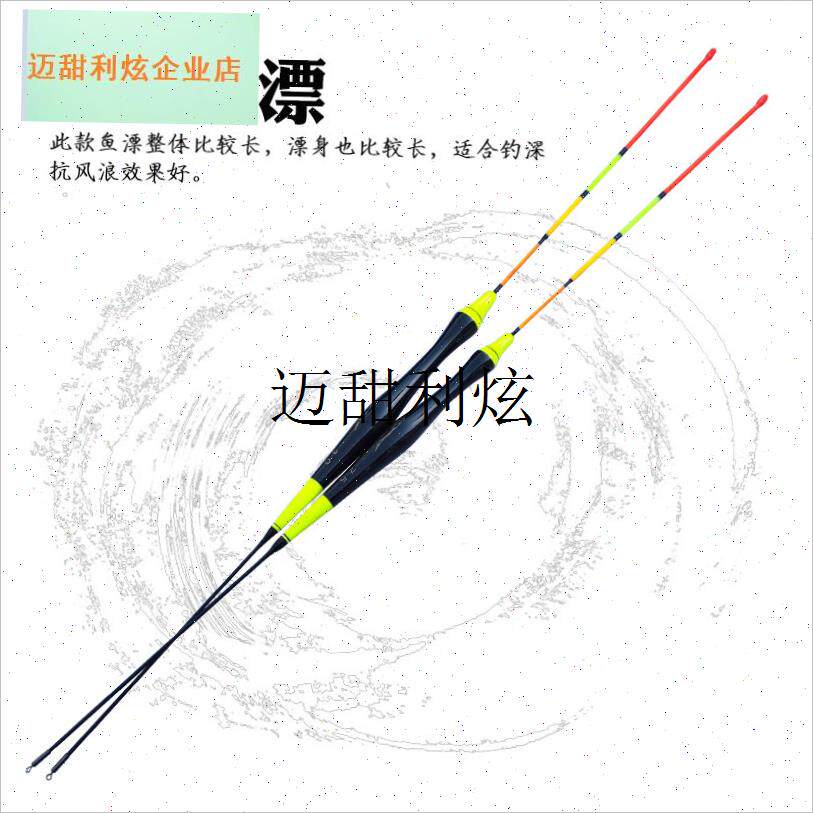 超长矶钓漂船钓立式鱼漂高灵y敏度深水浮漂防风抗走水醒目鱼漂海,