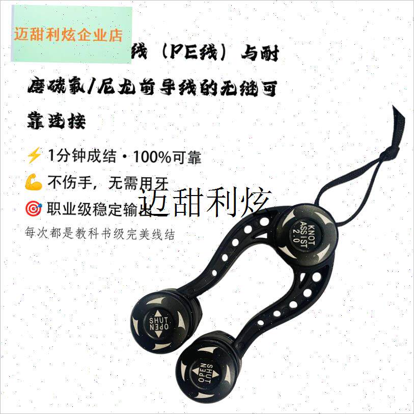 新款路亚gt打结器前导线PE线绑线器钓鱼线GT/FTG结专业前导线绑,
