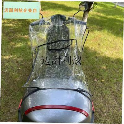 电动车挡风被防雨罩电动车v机车透明防尘加大加厚车头防水床包,