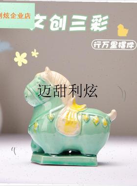 洛阳文创行万里小胖马客厅办公室摆件手工N陶瓷工艺品旅游纪念礼,