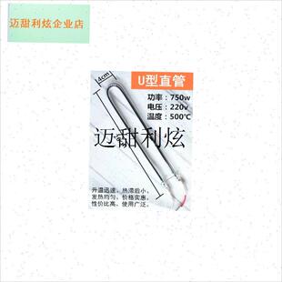 碳纤维浴霸黄金发热o管 集成吊顶取暖配件灯管电加热管U型直管螺