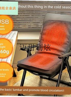 加热坐垫靠背一体户外pUSB电暖毯办公室久坐腰腹保暖发热汽车椅,