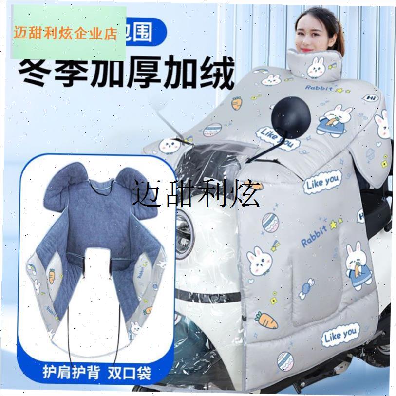 斗篷式二合一雨衣三合一新型挡风被加I厚加绒摩托加大车防水防风,