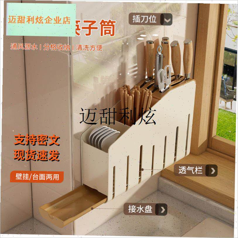 刀架置物架多功能厨房新款菜刀刀具收纳架筷筒筷子笼Y一体壁挂刀,