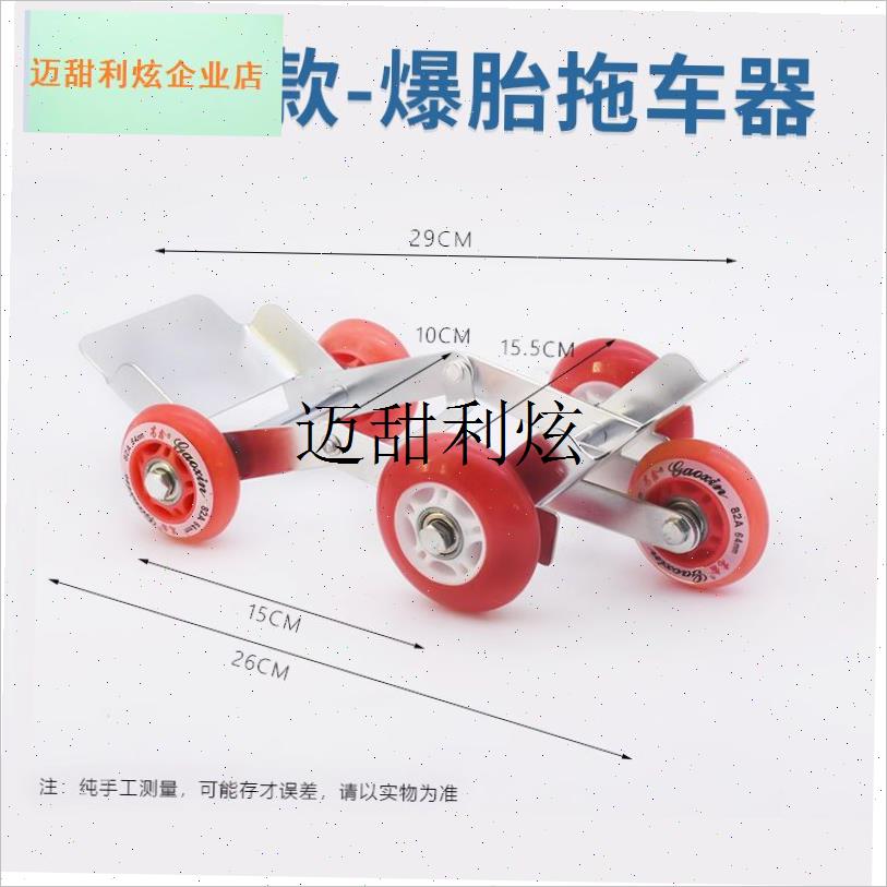 电动车拖车神器轮胎助推器助力推车爆胎自救应急电瓶Z车摩托车通,