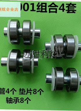 脚轮万向b轮套管配件6001 6202 6203套管垫片安装螺丝轴承轮子配,