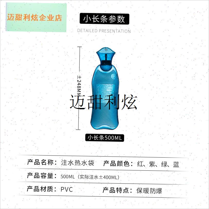 热水袋长条注水大中小号迷你y儿童暖手袋办公暖手宝热敷被窝暖床,