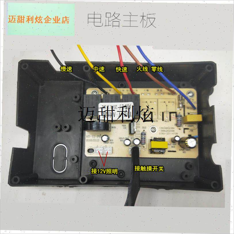抽油烟机四d键触摸开关四键主板二档风速电脑板配件大全通用T02-,