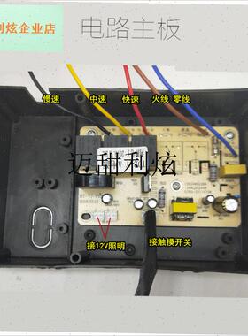抽油烟机四d键触摸开关四键主板二档风速电脑板配件大全通用T02-,