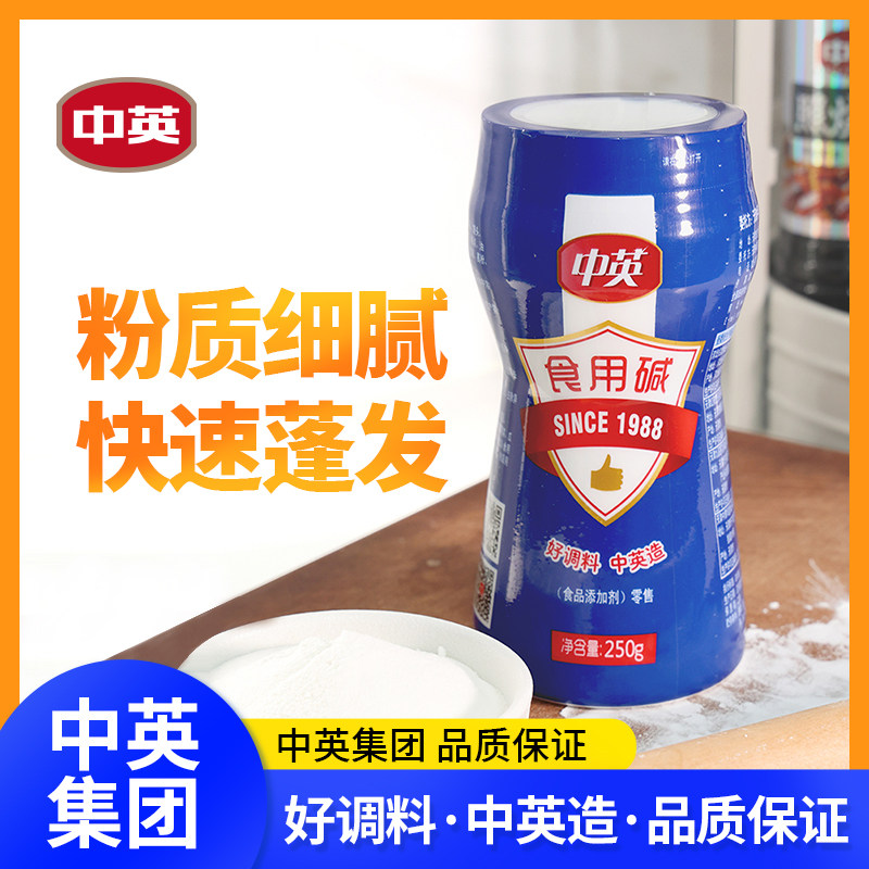 中英 家用烘焙原料 纯碱 食用碱面 清洁去污除垢 多功能瓶装250g