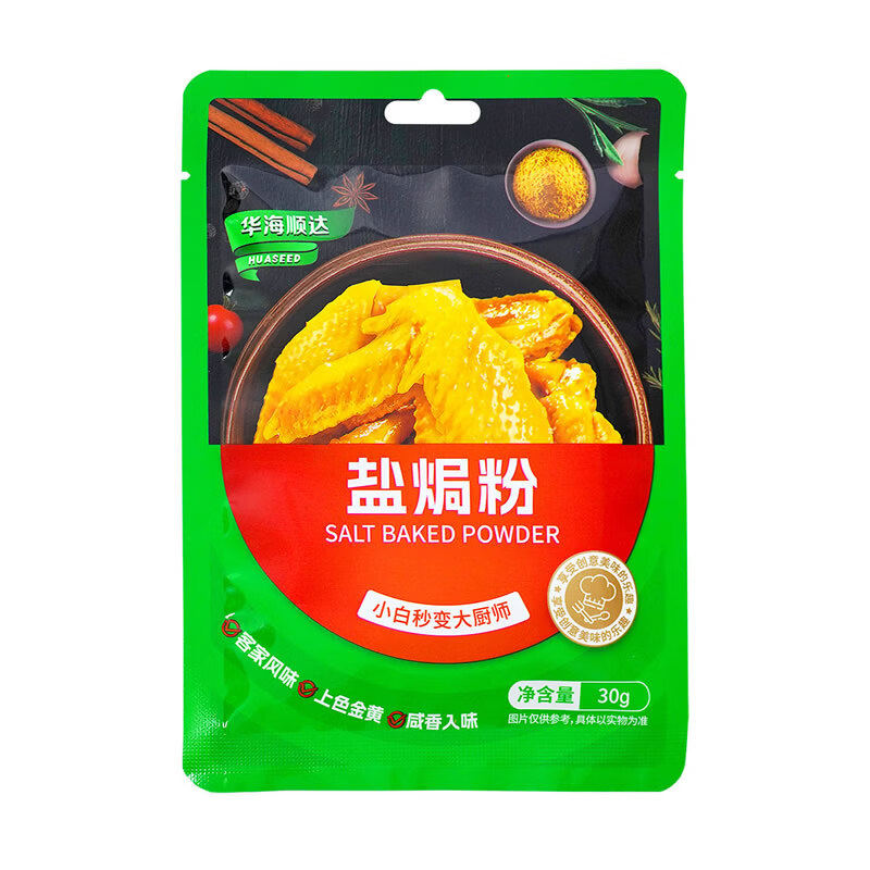 华海顺达 盐焗粉正宗家用客家盐焗鸡粉鸡翅虾海鲜专业腌料调味料