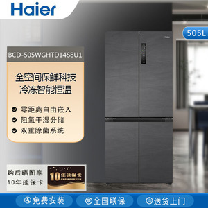 海尔BCD-505WGHTD14S8U1零嵌入式冰箱十字对开门AI智净大容量505L