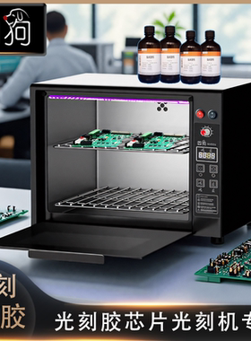 254深紫外线机UVC275实验室LED灯箱308nm分子材料聚合反应