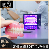 紫外线UV固化灯3D打印树脂固化机无影胶UV胶手机维修OCA实验烤箱