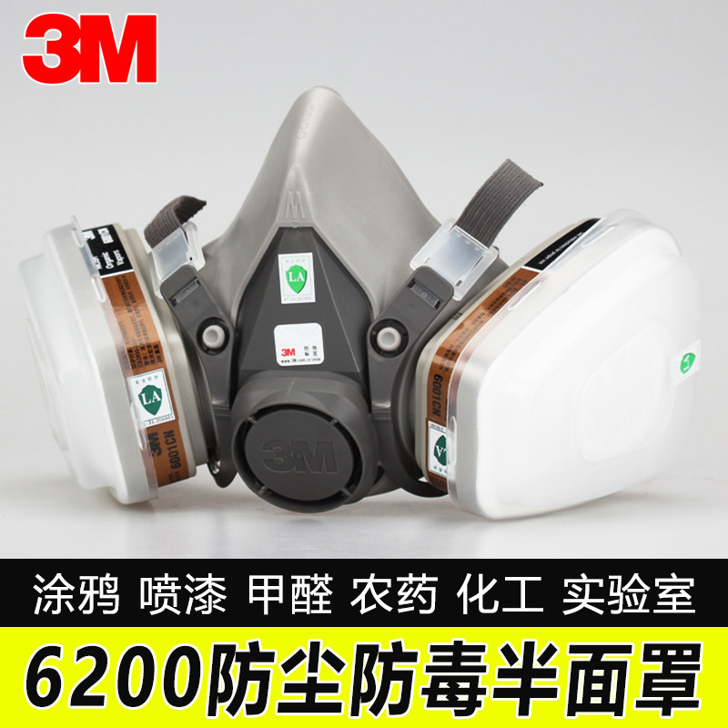 3M6200防毒面具实验室防酸性化工气体面俱氯化氢喷漆甲醛防毒头罩