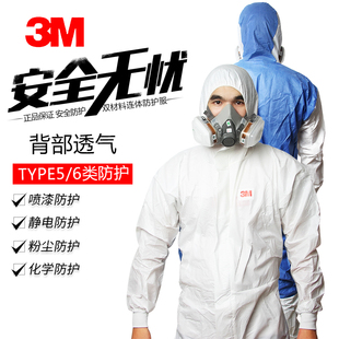 3M防护服4535连体带帽防化学喷漆油漆工作静电衣劳保服透气无尘服