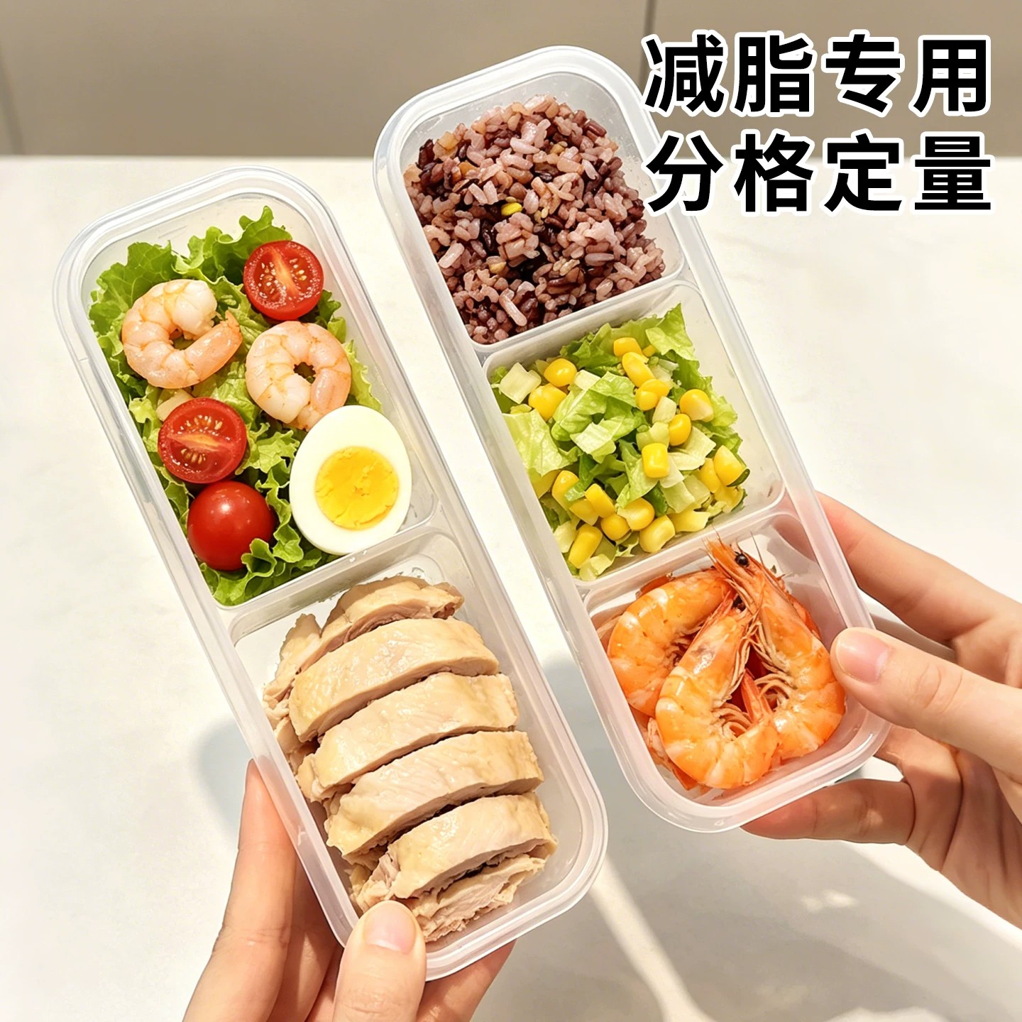 减脂餐专用饭盒分格减肥定量迷你