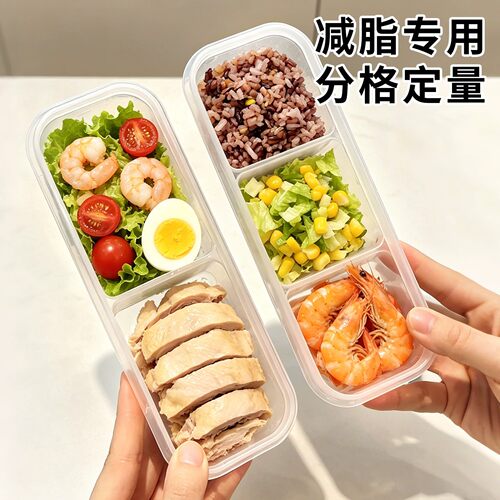 减脂餐专用饭盒分格减肥定量迷你