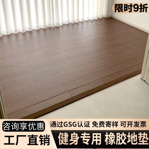健身房地垫橡胶运动地胶减震垫