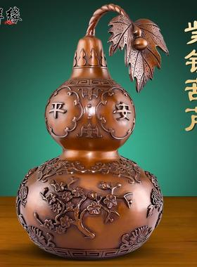 紫铜四季平安葫芦纯铜客厅招财镇宅入户玄关办公室乔迁开业礼品