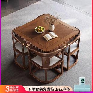小户型 可收纳实木茶桌麻将机麻将桌餐桌两用全自动一体家用新中式