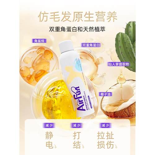 埃尔芬宠物皮毛护理喷雾猫咪狗狗免洗开结防打结静电柔顺蓬松